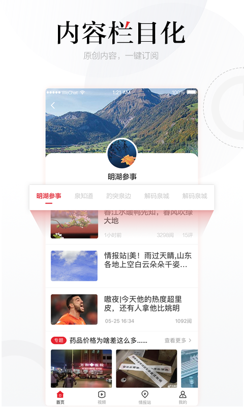 齐鲁壹点免费版截图2