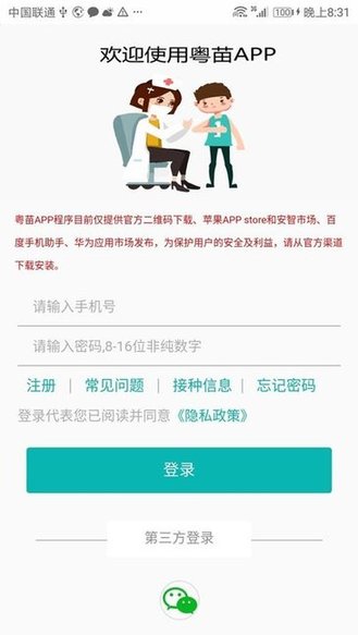 粤苗汉化版截图2