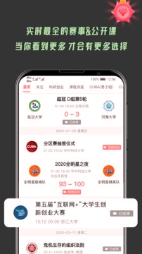 大学情报局正式版截图3