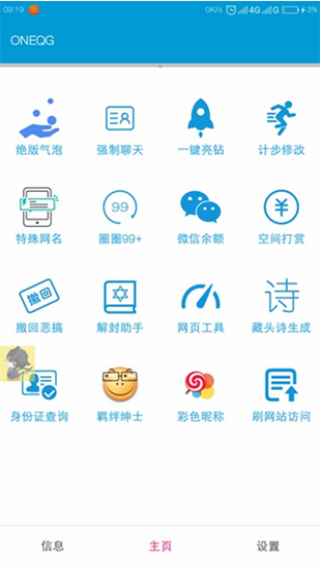 一个奇鸽船新体验网页版截图2