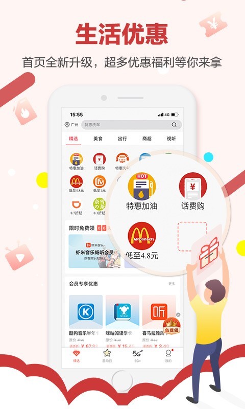 和生活网页版截图2