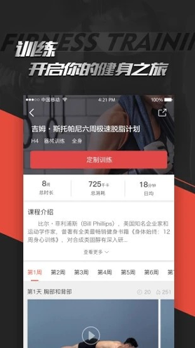 Hi运动无限制版截图2