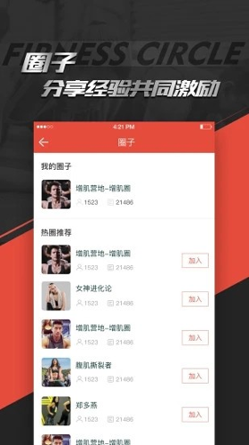 Hi运动无限制版截图3