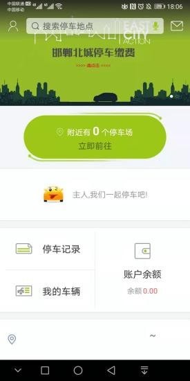 邯郸停车Z汉化版截图2