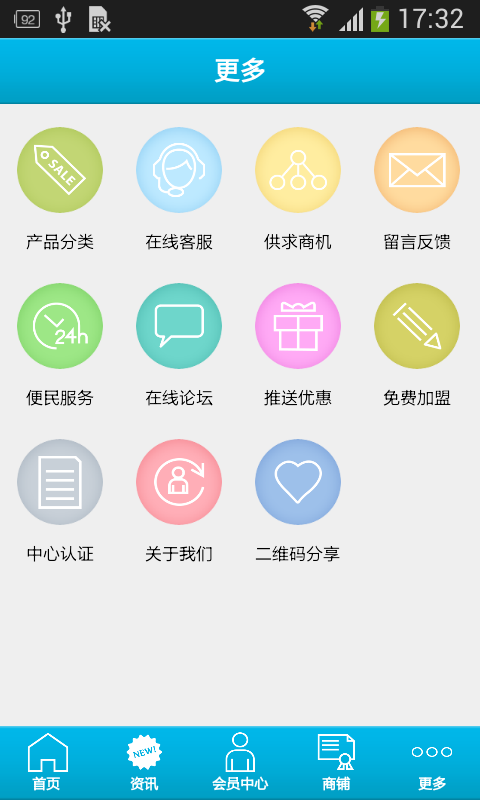 空调网精简版截图3