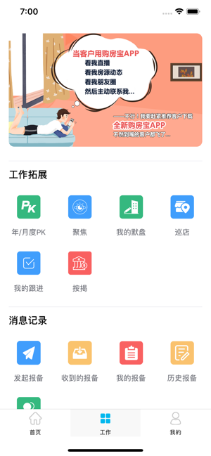 房客通ERP完整版截图2