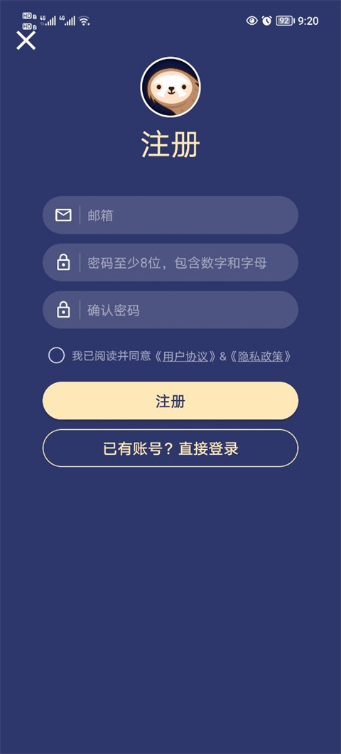 树懒acc官方正版截图4