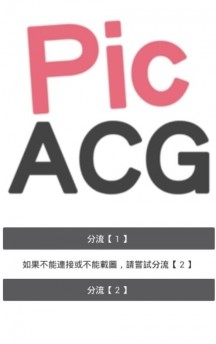 ACG哔咔哔咔