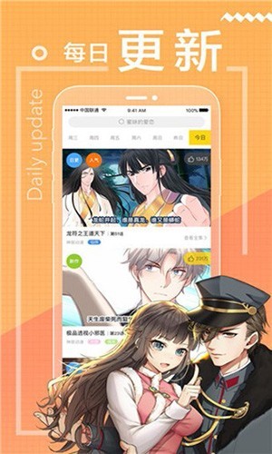 包子漫画