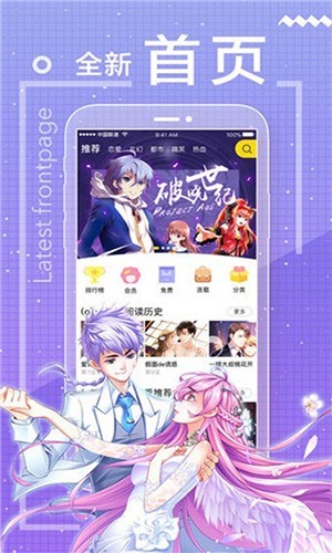 包子漫画完整版截图2