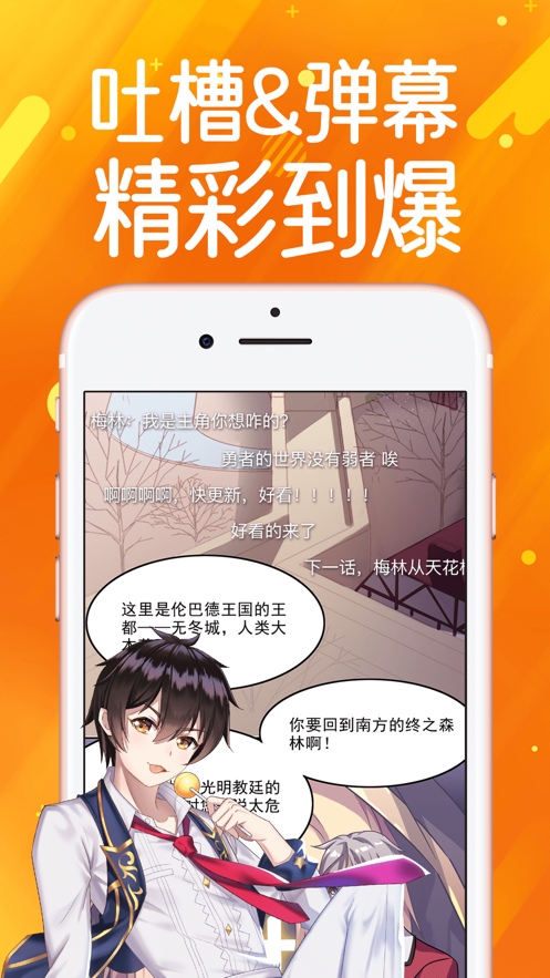 菠萝包漫画网页版截图2