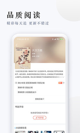 派比小说精简版截图3