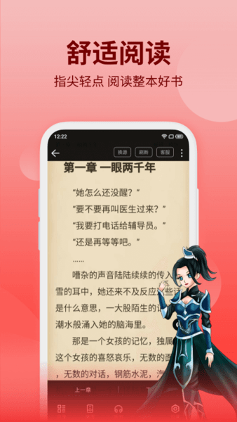 笔书阁免费版截图3