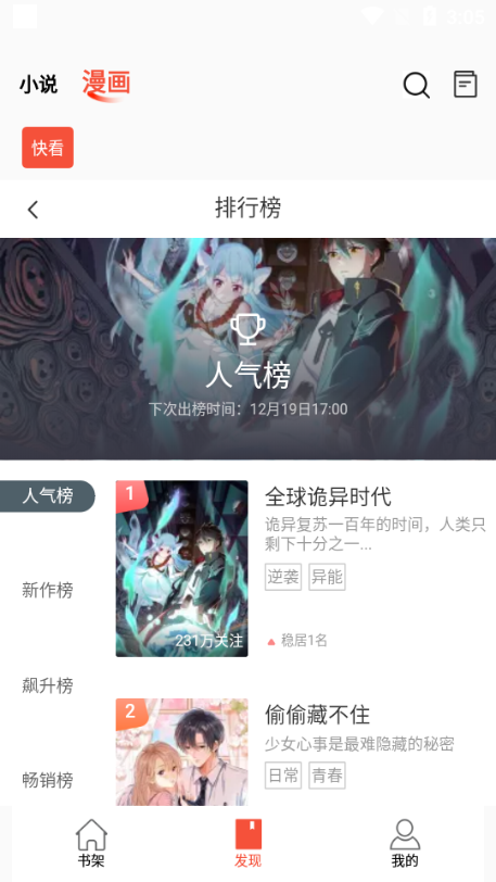 书漫阁精简版截图4