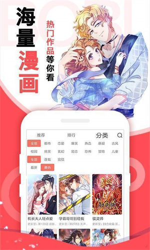 嘿咻漫画官方版截图4