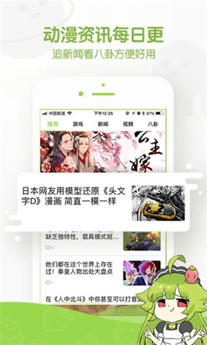 追追漫画官方正版截图3