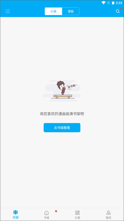 笔趣阁全本小说正式版截图2