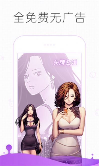 皮皮漫画精简版截图2