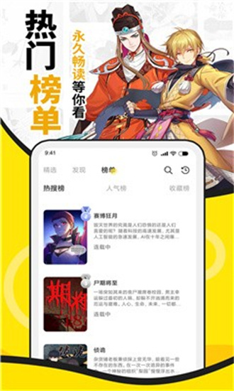 酷爱漫画正式版截图3