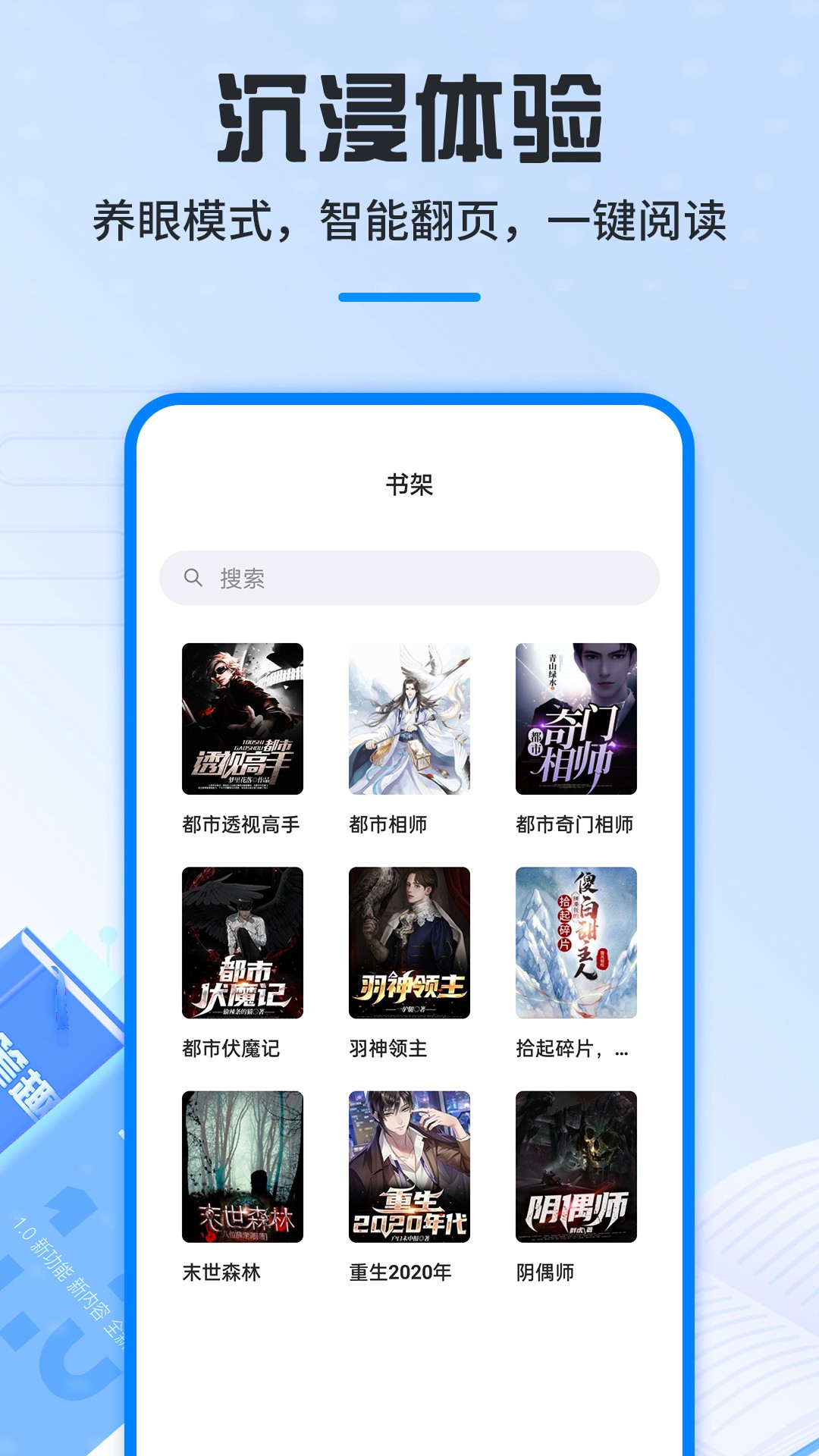 笔趣阁app网页版截图2