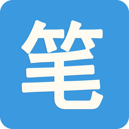 笔趣阁app网页版