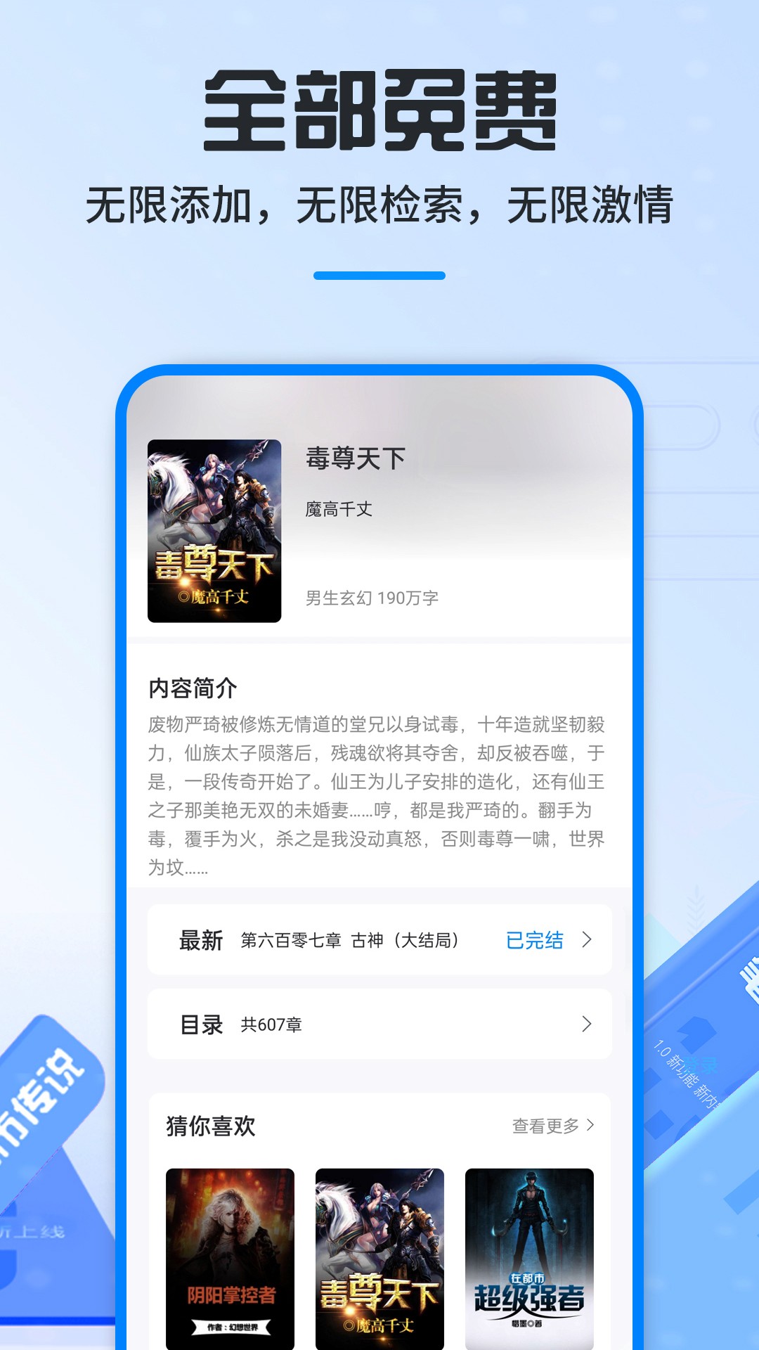 笔趣阁app网页版截图4