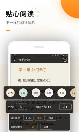 海棠书城官方正版截图2