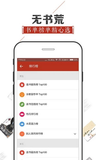 看书神器官方版截图2