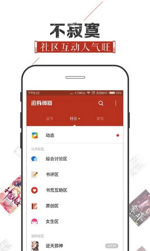 看书神器官方版截图5