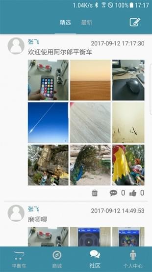 阿尔郎正式版截图4