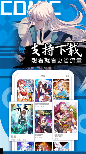 好看漫画免费版截图2