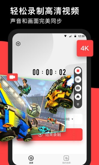 录够录屏app手机版(改名录屏幕录制RECGO)