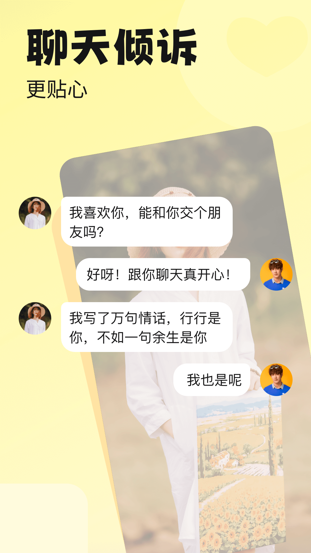 附近百恋