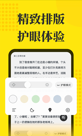 阅读星精简版截图3