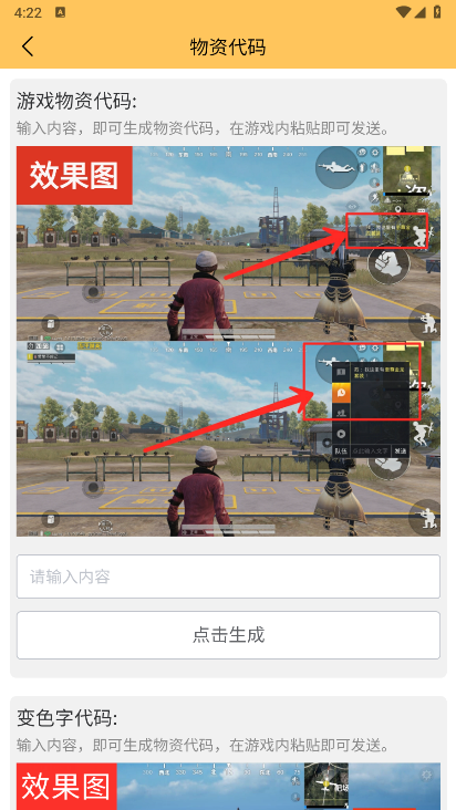 画质怪兽无限制版截图2