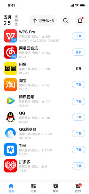 appshare破解版截图3