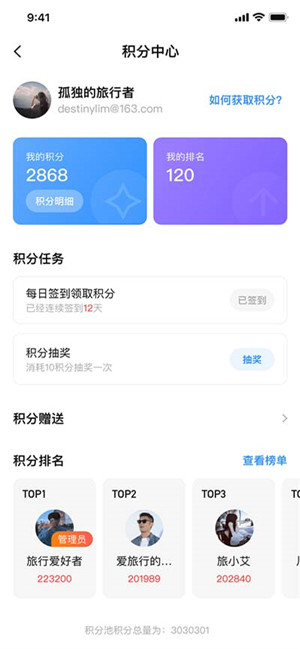 appshare破解版截图5