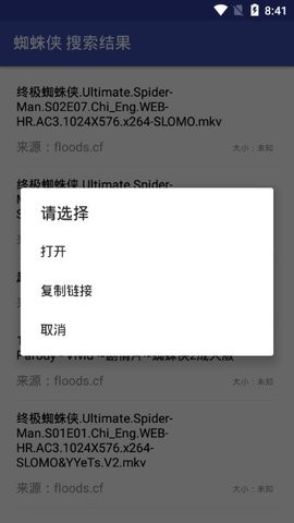 鼻涕狗破解版截图3