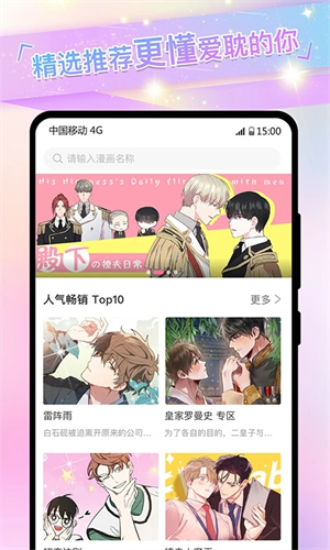 可乐漫画汉化版截图3