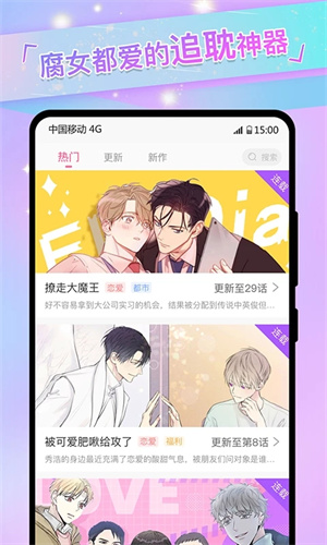 可乐漫画汉化版截图2