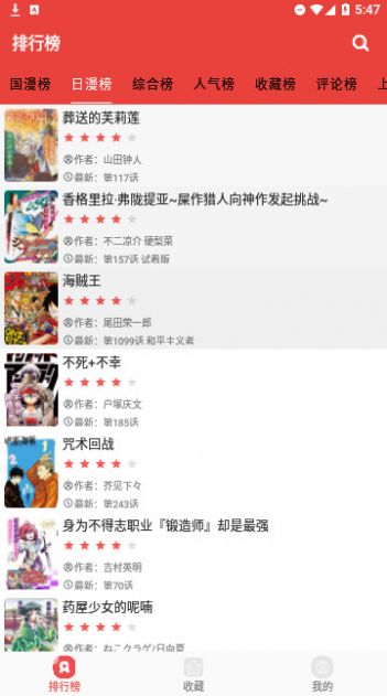 藩茄漫画网页版截图2