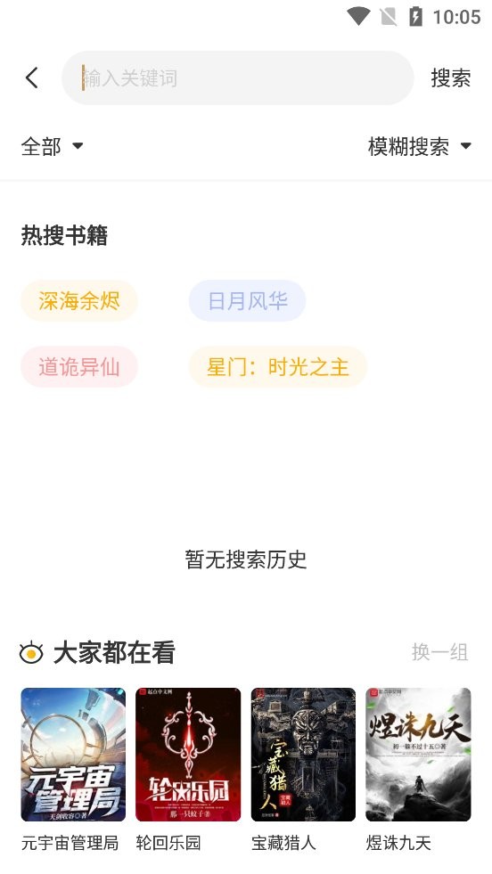 蜂王小说官方正版截图2