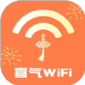 喜气WiFi简版