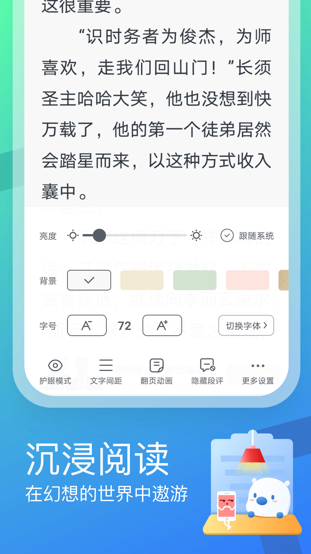 米读小说