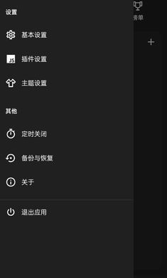 Musicfree官方版截图2