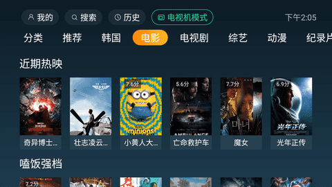 一起看TV精简版截图3