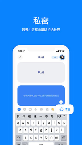 火星app聊天软件官方版截图5