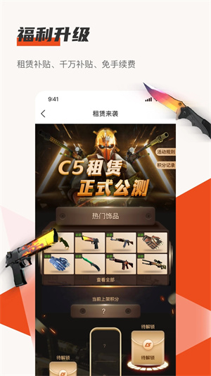 C5GAME去广告版截图4