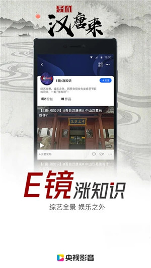 央视影音免费版截图3