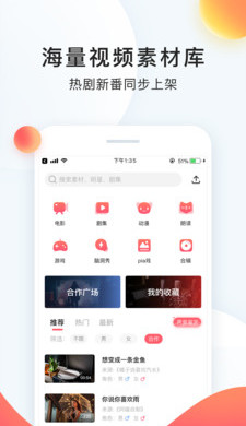 配音秀app完整版截图2